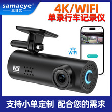 汽车dvr车载单录4k行車記錄儀器2k前后双录24h高清夜视行车记录仪