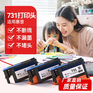 �m��HP731��ӡ�^P2V27A���^����T1700 T1708������ӡ�Cīˮ��ī