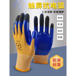 Jinbu'an 400V insulation gloves low voltage electrician arc resistance 380V Anti-electricity 220 flame retardant touch screen