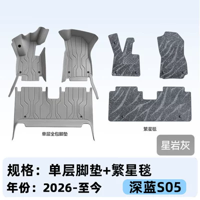 modification, trunk mat accessories — Modelə uyğun ayaqaltı - star-rock-graydouble-layer-starry-blanket