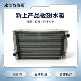 汽车散热器
