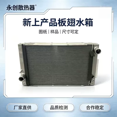 Automotive plate-fin radiator 1301-04898, plate-type cooling system, direct supply from the manufacturer, wholesale (Water tank)