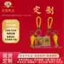 球迷世界杯卡通2026小挂饰