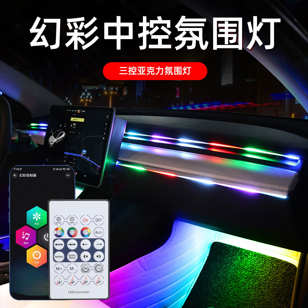 3-Control Acrylic Car Led Interior Atmosphere Light Hidden Decorative Light App Colorful Flowing Water Modified Light Strip