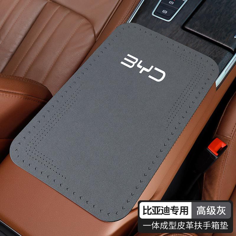 Armrest box pad — Fushou Box Cover Mat - advanced-gray-byd