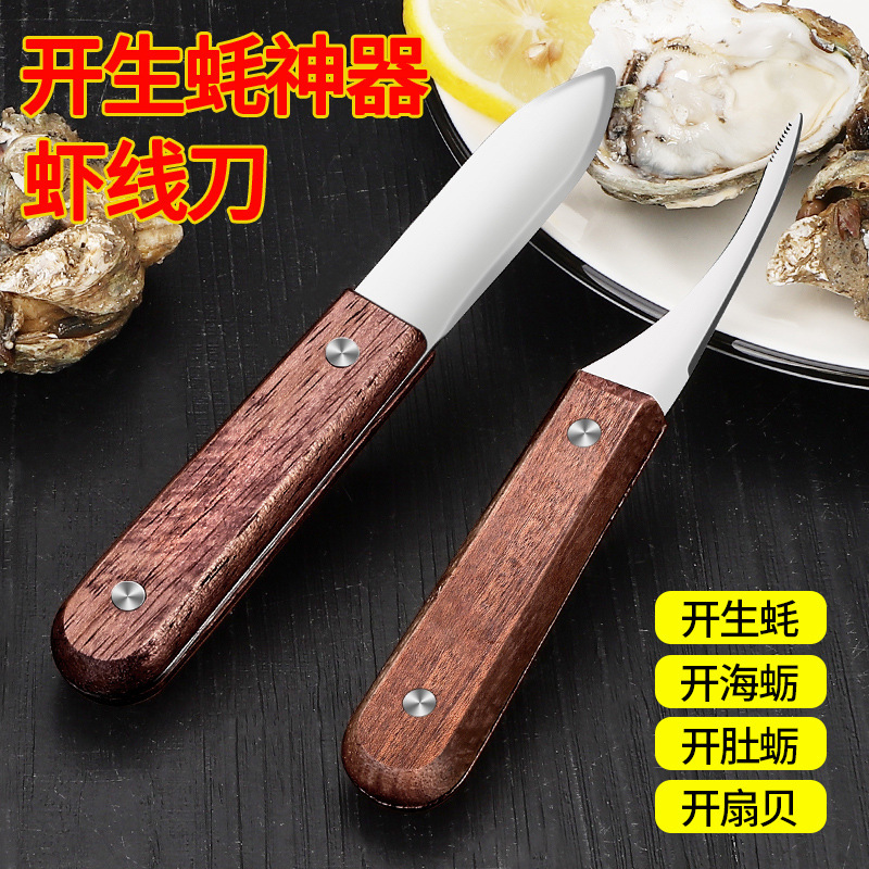 Cuchillo de ostras cuchillo de ostras