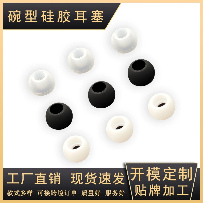 Производители для Bluetooth-гарнитуры Силиконовая крышка в форме чаши Гарнитура-вкладыши Силиконовая заглушка Монохромная сменная силиконовая крышка для беруши