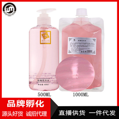 化妆品工厂批发美容院大瓶装玫瑰纯露天然花水补水保湿舒缓亮肤