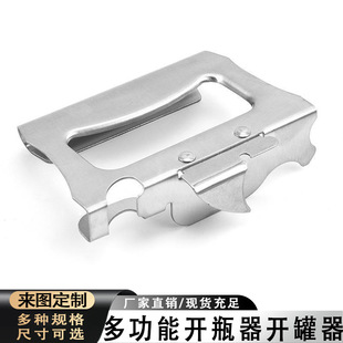 Factory Direct Sales Silver Multifunctional Bottle Opener Can Opener Stainless Steel Screwdriver Evaporated Milk Can Knife Beer Bottle