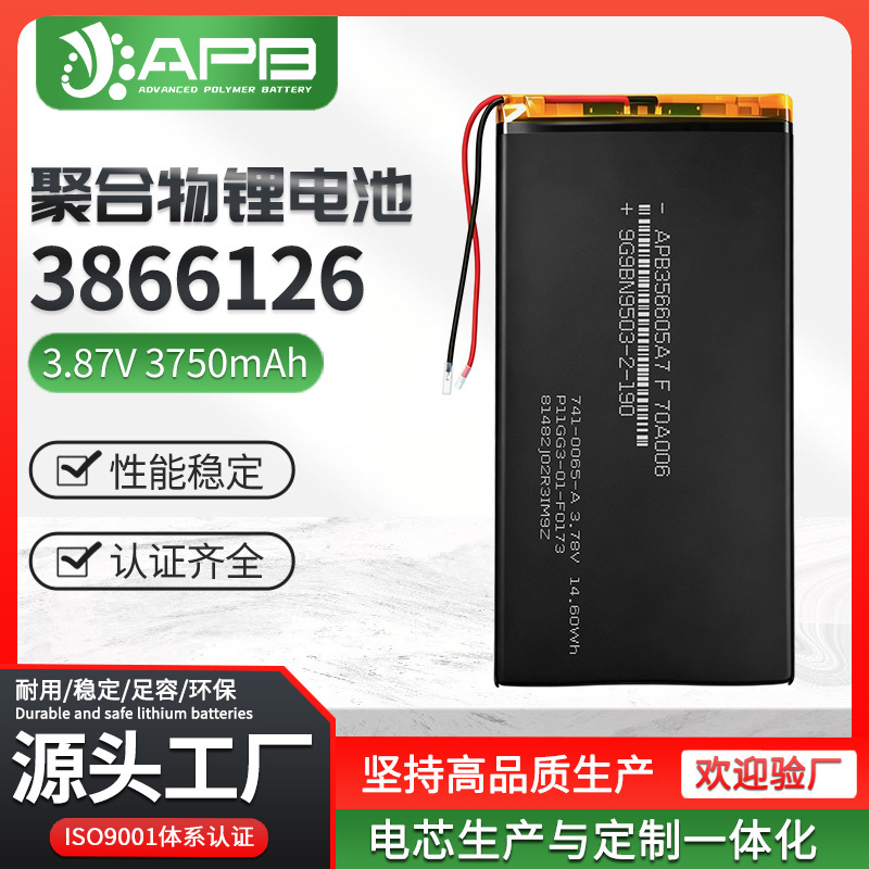 Black 3.87V high-voltage polymer battery 3866126, fast-charging battery for smartphones and tablets Black 3.87V high-voltage polymer battery 3866126, fast-charging battery for smartphones and tablets
