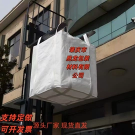 化工包装;塑料编织袋;集装袋