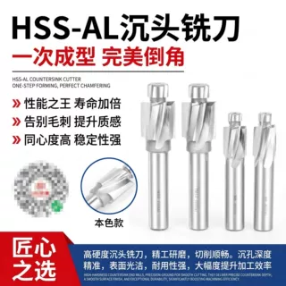 不锈钢高速钢沉头铣刀沉孔钻平底锪钻螺丝30 32 35 42 45 50 52mm