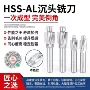 沉头平底52mm螺丝锪钻