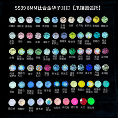 F136钛合金8mm爪镶耳钉牙口0.9华子耳钉养耳洞耳骨钉施家华子耳钉