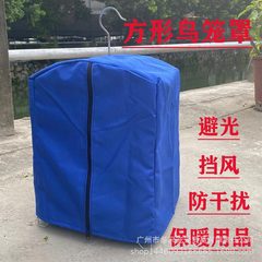 Bird cage cover, birdcage accessories, square large size, waterproof bird cage cover for mynah birds, cockatiels