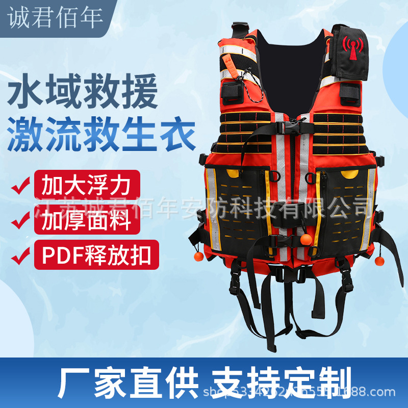水域救援浮力救生衣专业激流救生衣加厚大浮力救生衣船用救生衣