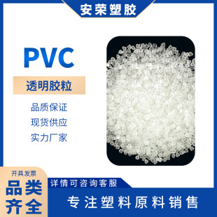��������PVC͸���w���͸ߜ�Ӳ�|PVC�t�ùܵ��t���������⾀�͵͜�