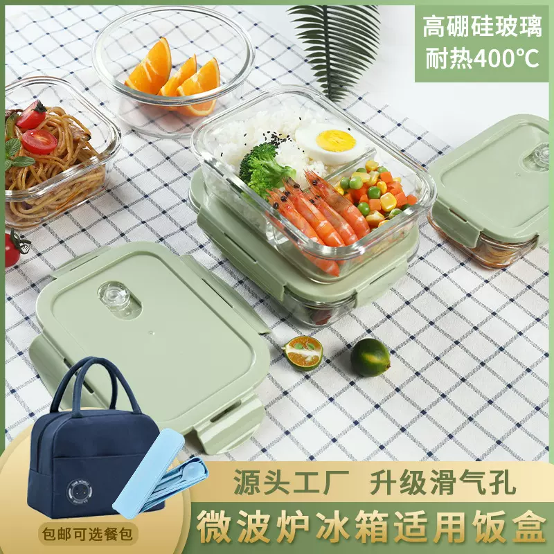 饭盒可进微波炉加热上班族带饭餐盒学生便当盒高硼硅玻璃保鲜盒