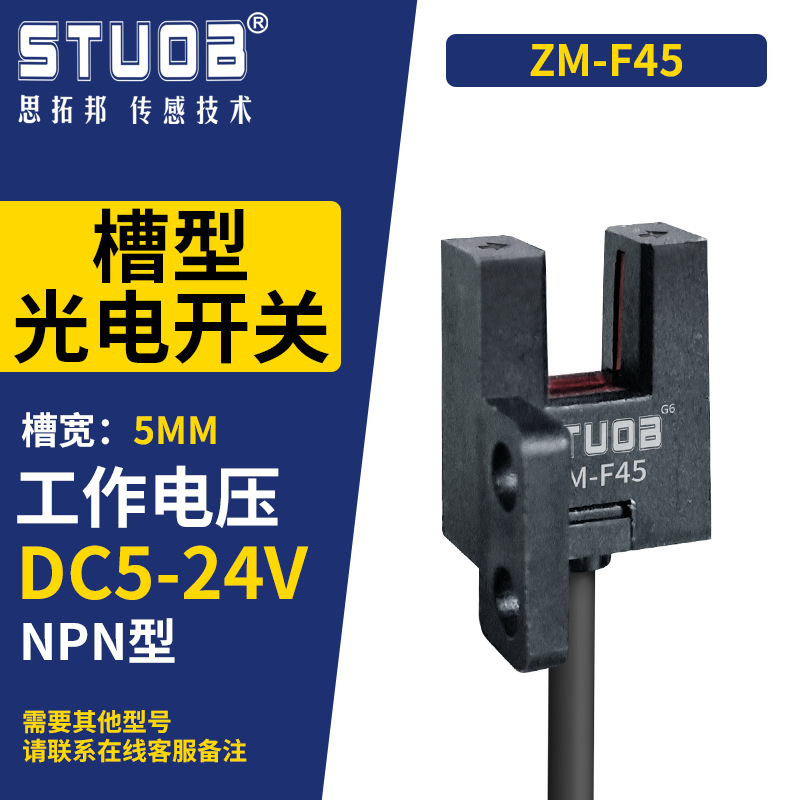 ZM-F45(PM-F45) NPN 상시 열림 및 상시 닫힘