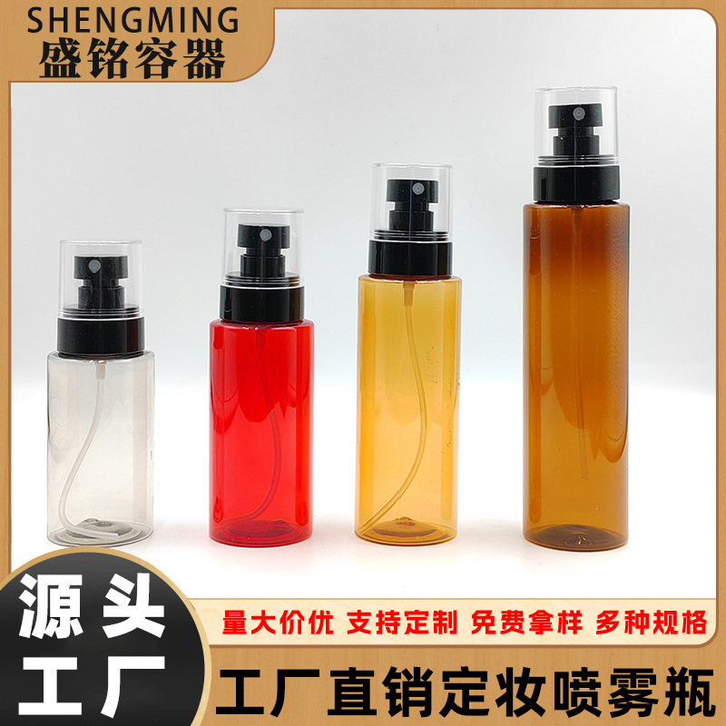 100ML—200ML便携补水保湿喷雾瓶 纯露爽肤水喷雾瓶 净味香体喷瓶|undefined