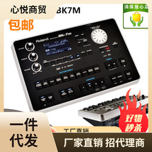 Roland BK-7m/BK7m 智能编曲音源 硬音源 自动伴奏合成器罗兰包邮