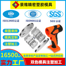 精密模具工厂 定制设计制造外壳双色模具 各类材质异形件注塑加工