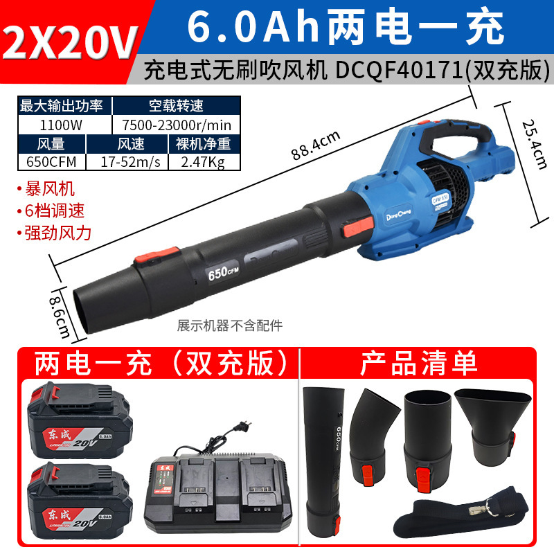 東成ブラシレスリチウム電気ドライヤー20v充電式送風機工強力集塵器大出力送風機吹灰|undefined
