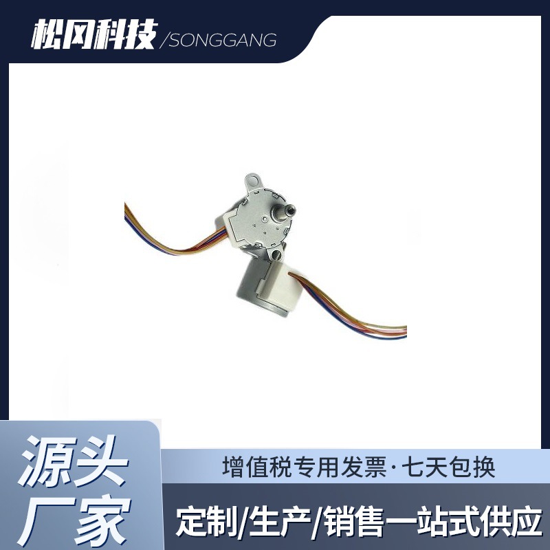 投影仪射灯舞台灯阀门控制用5V步进电机 24BYJ48 步进电机