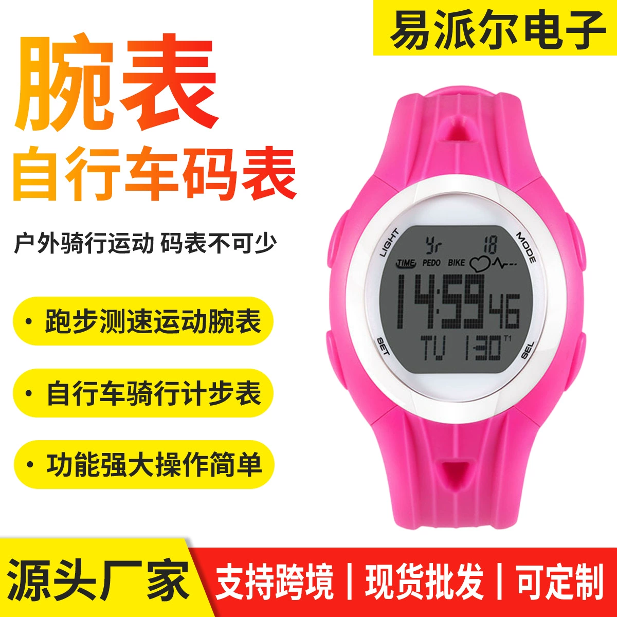 Universal speedometer, chest strap for cycling, watch, tracks heartbeat