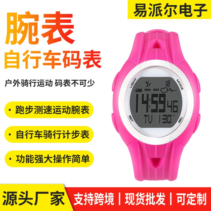 Universal speedometer, chest strap for cycling, watch, tracks heartbeat