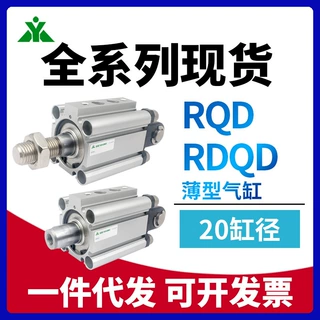 樱美RQD20/RDQD20-15-20-25-30-35-40-45-50-75-100M带双耳座气缸