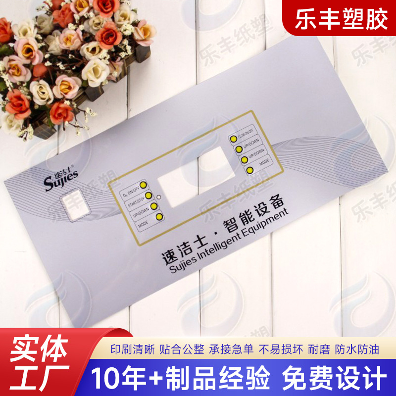 厂家供应pvc面板标牌 家用电器标牌机械设备铭标牌亚克力标牌批发