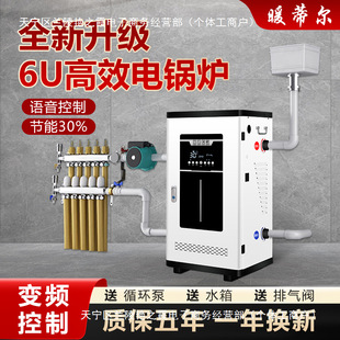 New heating electric boiler household heating furnace 220v rural winter coal to electricity 380v three-phase semiconductor floor heating