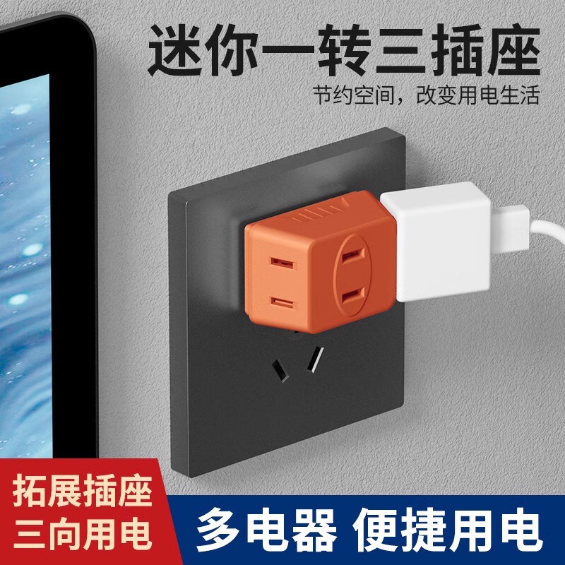 Multi-function add-and-drop one-to-three socket converter mini two-pin power supply two-hole multi-use converter plug