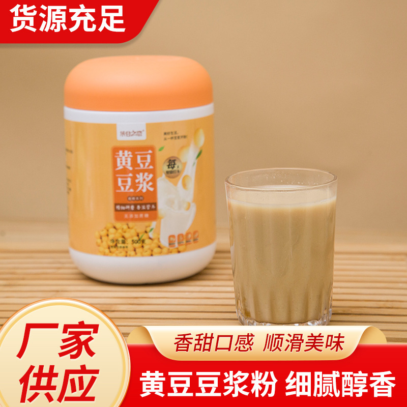 豆乳粉500g缶入り豆乳粉大豆粉豆乳粉原味豆乳粉代食インスタント卸売り|undefined