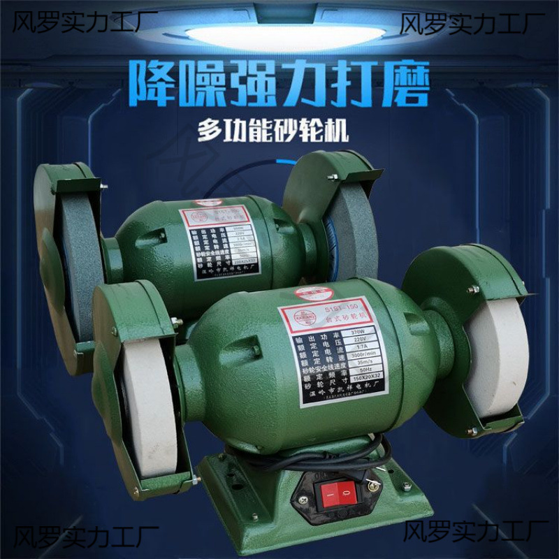 家庭用台式磨刀砂轮机 电动打磨机 抛光机 220V380工业其它凤罗