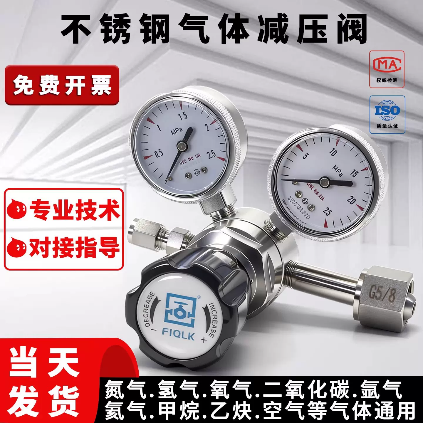 316L不锈钢气体减压阀二氧化碳氮气氧气氢气钢瓶大流量调压减压器