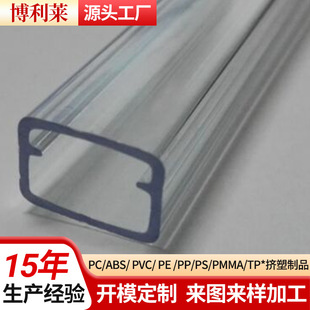 Extrusion Manufacturer Customized Pc Square Tube with Clip Led Light Pc Milky White Lampshade Translucent Pc Pvc Plastic Tube