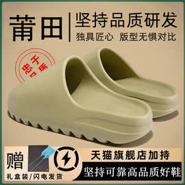 述灿椰子拖鞋男女款夏季厚底ogyeezy外穿莆田正品官网踩屎感凉拖