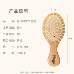 氣囊梳可愛女家用學生小號迷你外出便攜帶隨身長髮捲發梳子按摩梳