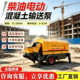 混凝土机械;混凝土泵车;服装机械设备