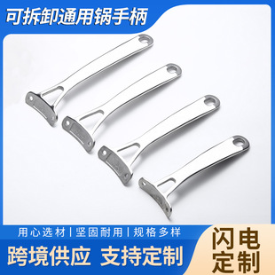 New Double Hole Wok Pot Handle Accessories Kitchen Removable Universal Pot Accessories Stainless Steel Heat Resistant Drop Resistant Pot Handle