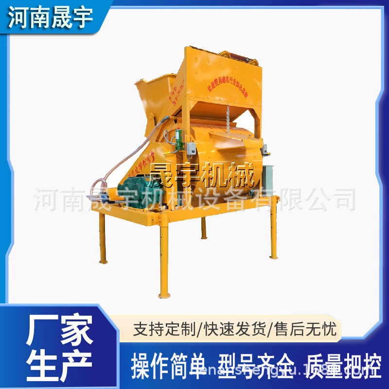 强制式混凝土料水泥JS搅拌机 双卧轴砂浆搅拌设备 建筑工程搅拌站