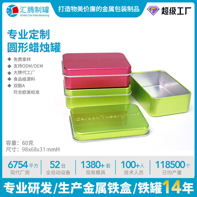 工厂定制铝盒罐化妆品艾草膏发蜡膏小罐保健品可可粉铁罐定制