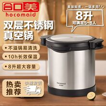 【送赠品】合口美焖烧锅6升8升不锈钢家用大容量真空保温煲无火续