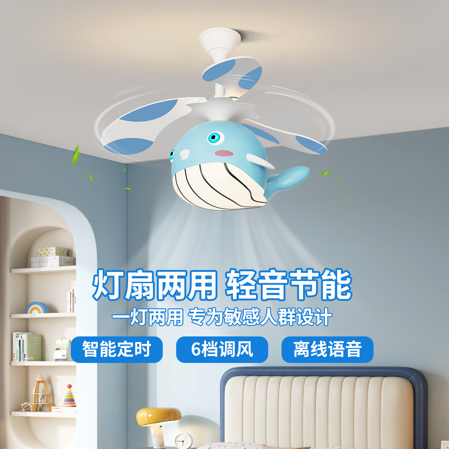 Lámpara de Ventilador de Techo Infantil de Hierro y Madera con Espectro Completo para Dormitorio Infantil y Estudio image 1
