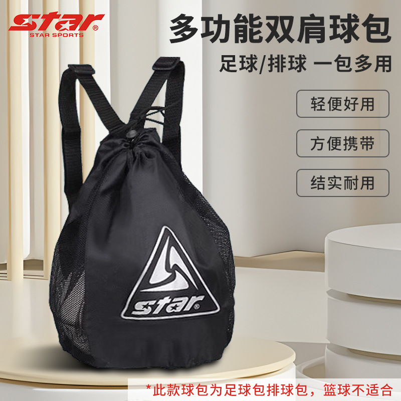 Sata Ball Bag, Football Bag, Volleyball Bag, Backpack for Carrying Balls, Only Used for Football and Volleyball Basketball Won'T Fit in the Bag.