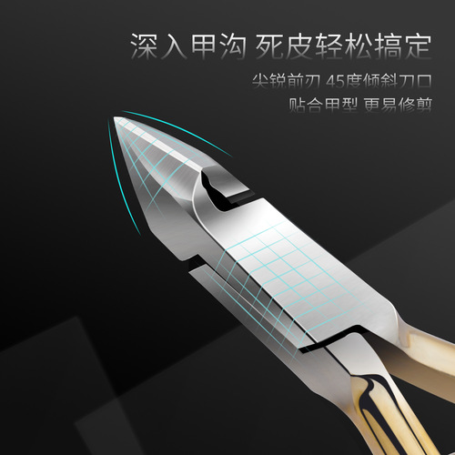 Gaoy Goya dead skin scissors nail salon special exfoliation nail tool set Vietnam exfoliating scissors pliers