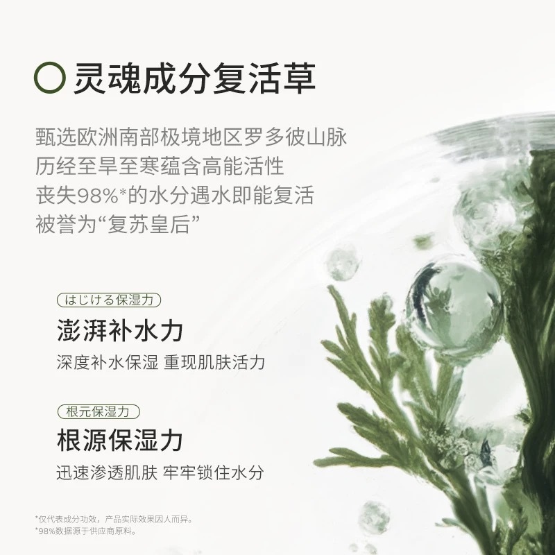 日本苾莱复活草面膜胎盘素修护保湿补水滋润提亮肤色面膜|undefined