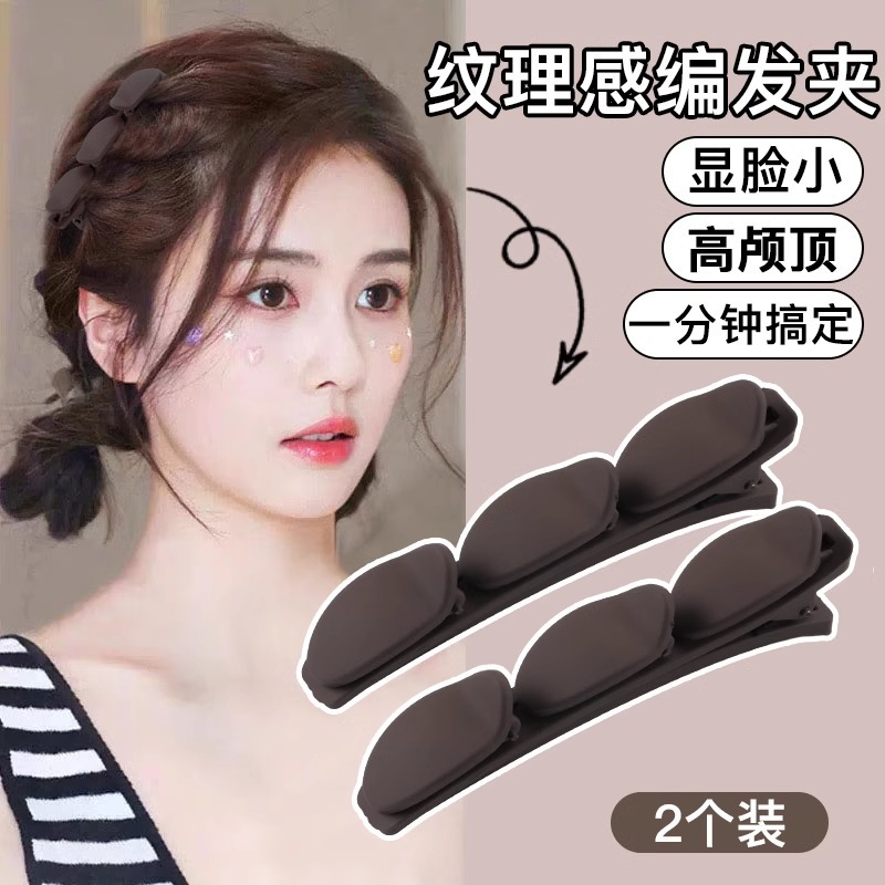 Pequeño viento de perla trenzada clip de cabello de cabello de red femenina clip de cabello rojo lateral clip de artefacto de cabello de cabeza frente clip de frisa